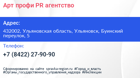Арт профи PR агентство - визитка