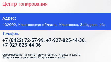 Центр тонирования - визитка