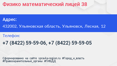 Физико математический лицей 38 - визитка