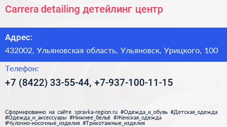 Carrera detailing детейлинг центр - визитка