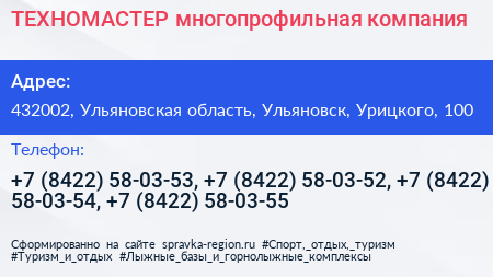 ТЕХНОМАСТЕР многопрофильная компания - визитка