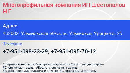 Многопрофильная компания ИП Шестопалов Н Г  - визитка