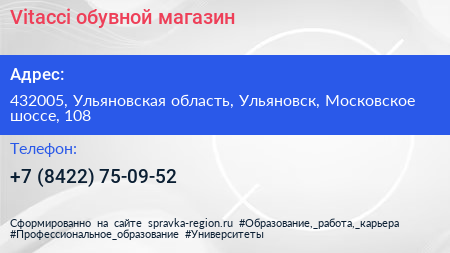 Vitacci обувной магазин - визитка