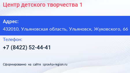 Центр детского творчества 1 - визитка