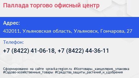 Паллада торгово офисный центр - визитка