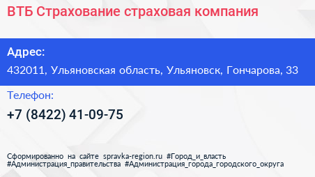 ВТБ Страхование страховая компания - визитка