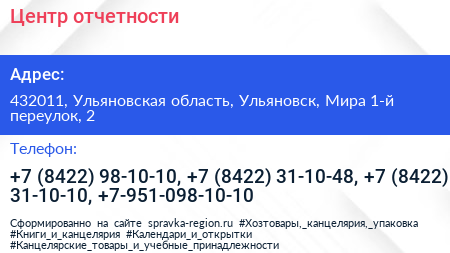 Центр отчетности - визитка