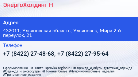 ЭнергоХолдинг Н - визитка