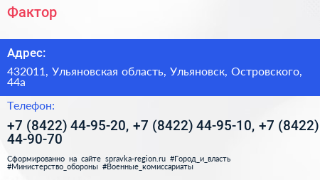 Фактор - визитка