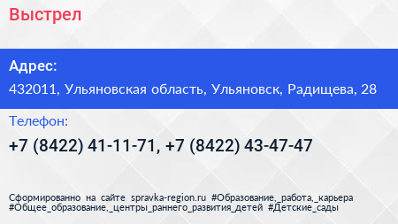 Выстрел - визитка