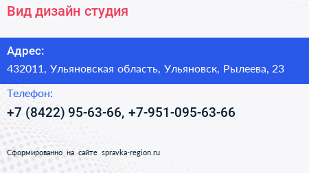 Вид дизайн студия - визитка