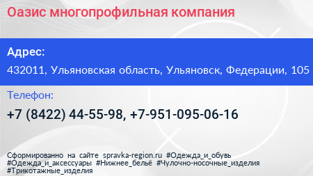 Оазис многопрофильная компания - визитка