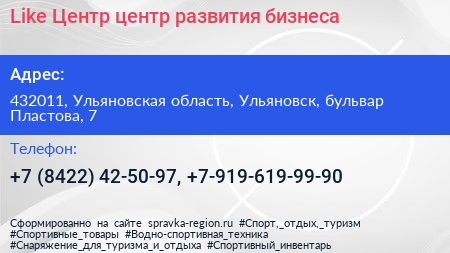 Like Центр центр развития бизнеса - визитка