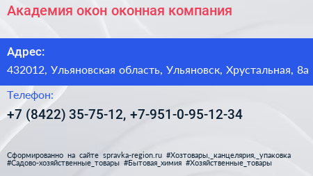 Академия окон оконная компания - визитка