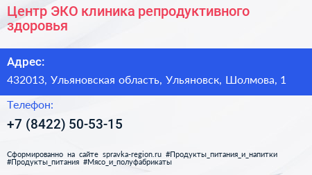 Центр ЭКО клиника репродуктивного здоровья - визитка