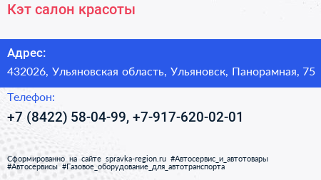 Кэт салон красоты - визитка