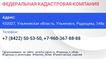 ФЕДЕРАЛЬНАЯ КАДАСТРОВАЯ КОМПАНИЯ - визитка