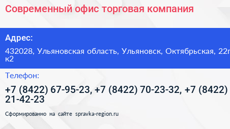 Современный офис торговая компания - визитка