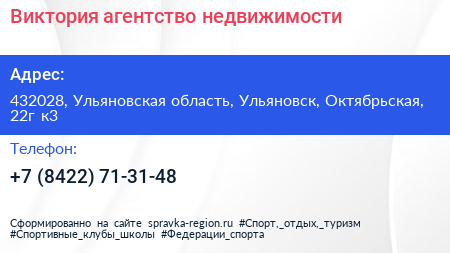 Виктория агентство недвижимости - визитка