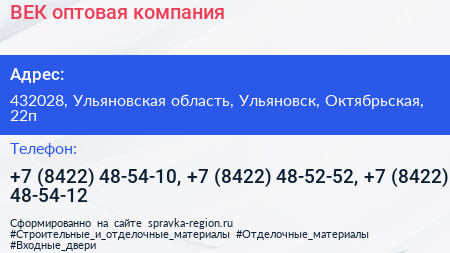 ВЕК оптовая компания - визитка
