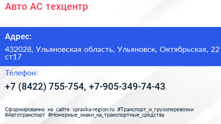 Авто АС техцентр - визитка