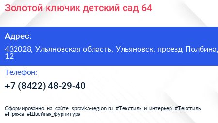 Золотой ключик детский сад 64 - визитка