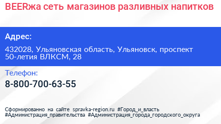 BEERжа сеть магазинов разливных напитков - визитка
