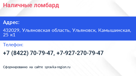 Наличные ломбард - визитка