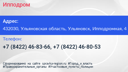 Ипподром - визитка