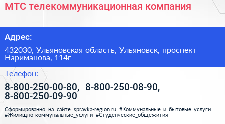 МТС телекоммуникационная компания - визитка