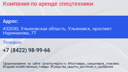 Компания по аренде спецтехники - визитка