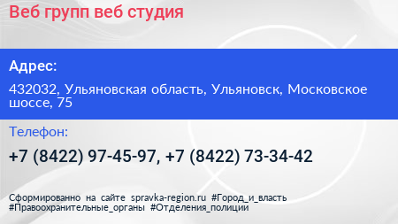 Веб групп веб студия - визитка