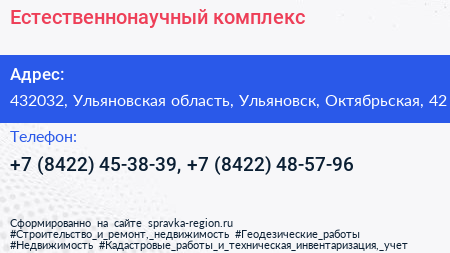 Естественнонаучный комплекс - визитка