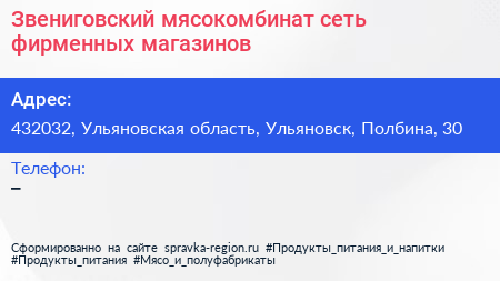 Звениговский мясокомбинат сеть фирменных магазинов - визитка