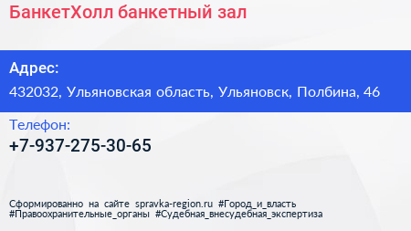 Нажмите, чтобы скачать визитку БанкетХолл банкетный зал - визитка