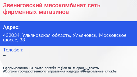 Звениговский мясокомбинат сеть фирменных магазинов - визитка