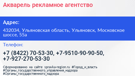 Акварель рекламное агентство - визитка