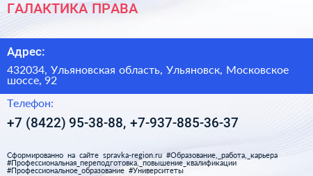 ГАЛАКТИКА ПРАВА - визитка