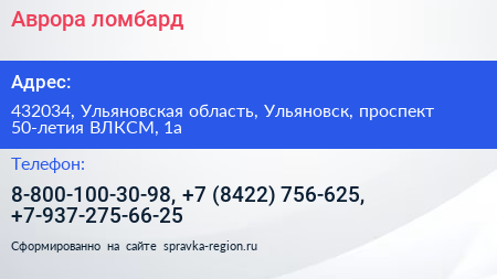 Аврора ломбард - визитка