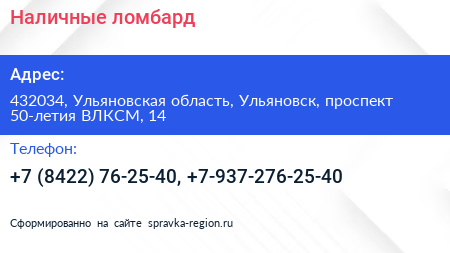 Наличные ломбард - визитка