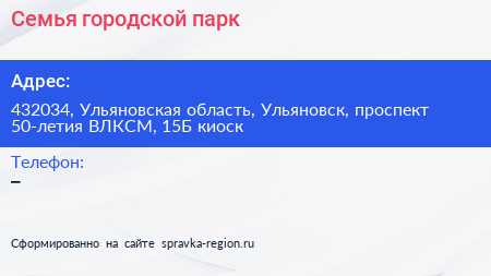 Семья городской парк - визитка