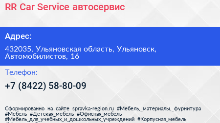 RR Car Service автосервис - визитка