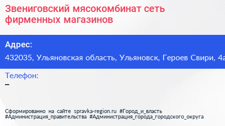 Звениговский мясокомбинат сеть фирменных магазинов - визитка