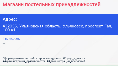 Магазин постельных принадлежностей - визитка