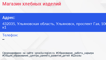 Магазин хлебных изделий - визитка