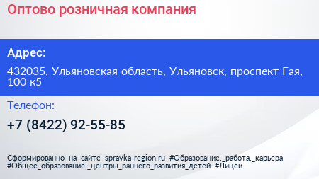 Оптово розничная компания - визитка