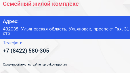 Семейный жилой комплекс - визитка