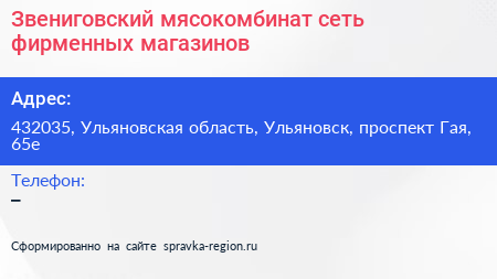 Звениговский мясокомбинат сеть фирменных магазинов - визитка