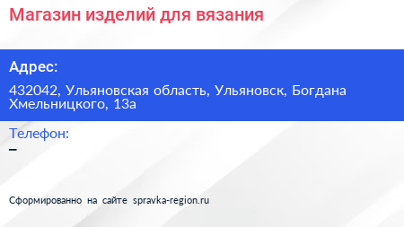Магазин изделий для вязания - визитка