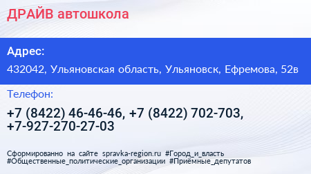 ДРАЙВ автошкола - визитка